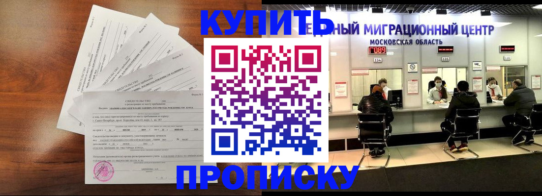 временная регистрация 2025 в Новокузнецке